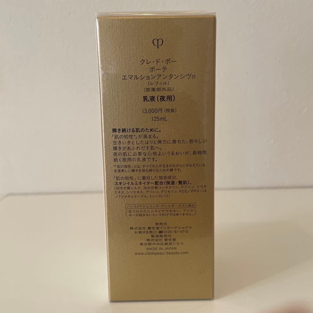 クレ・ド・ポー ボーテ エマルション アンタンシヴn レフィル 夜用乳液