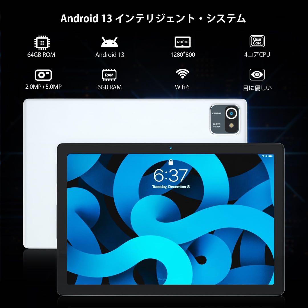 Android 13タブレット10 インチ6GB RAM 64GB GMS認証