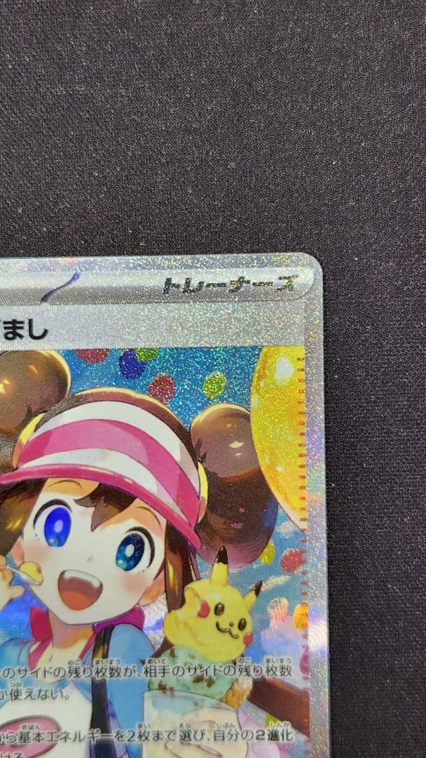 フ*郎様 メイのはげまし SAR