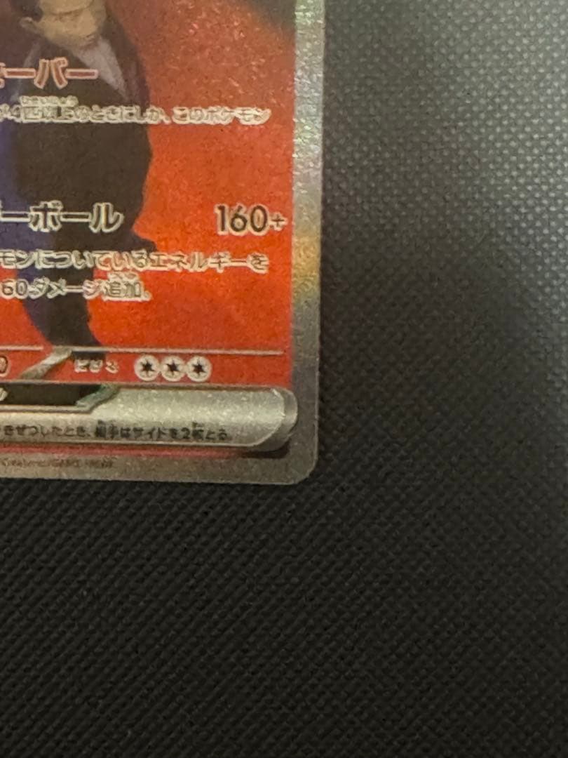 ロケット団のミュウツーex sar ポケカ