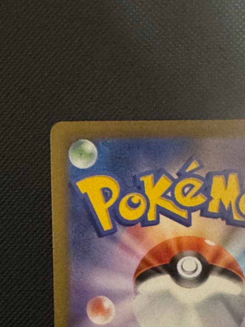 ロケット団のミュウツーex sar ポケカ