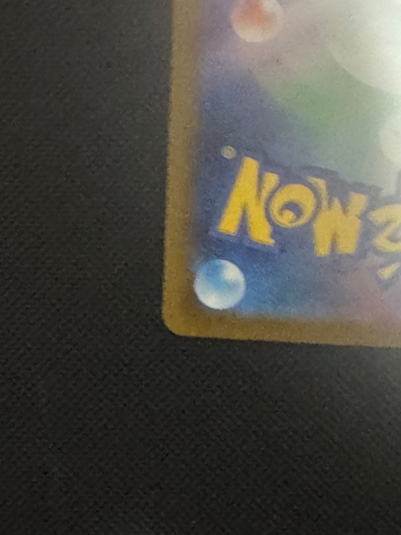 ロケット団のミュウツーex sar ポケカ