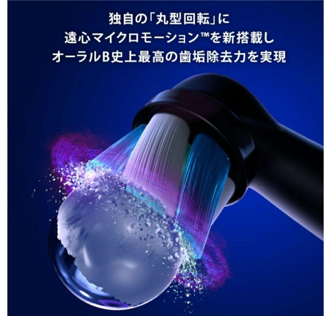 BRAUN　iOM62I61KGR-W オーラルB iO6 　電動歯ブラシ