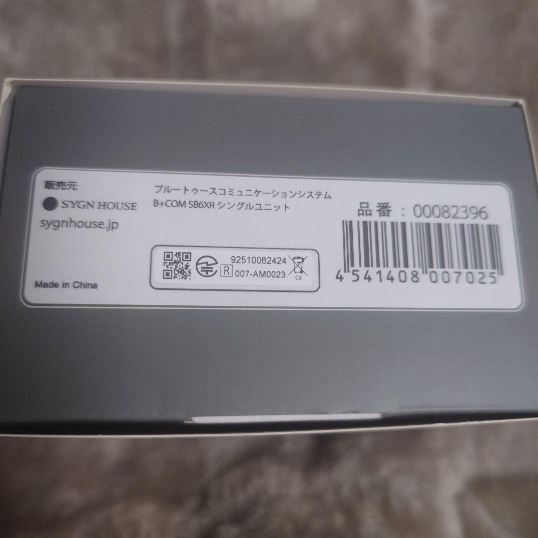 B+COM SB6XR インカム シングルユニット ビーコム サインハウス