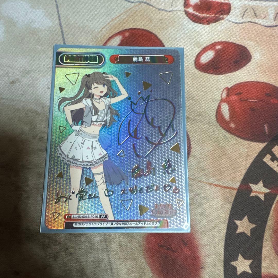 Reバース 藤島慈PP