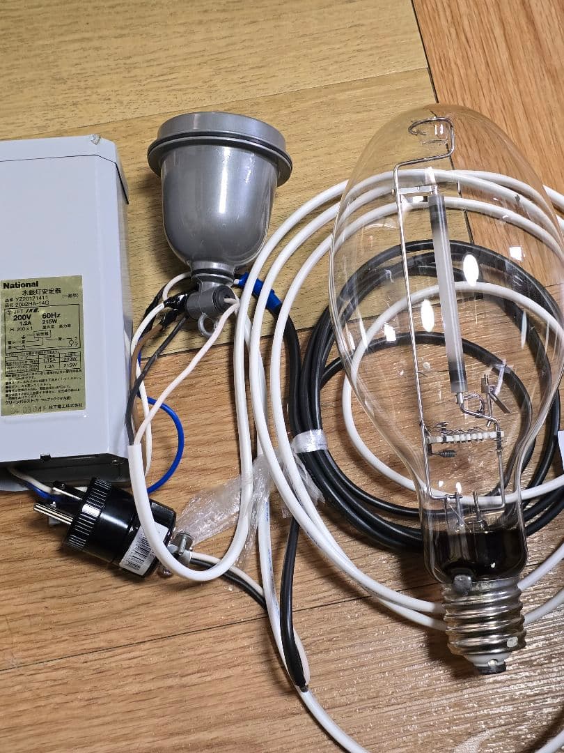 ライトトラップシステム 水銀灯 安定器セット スタンド付き