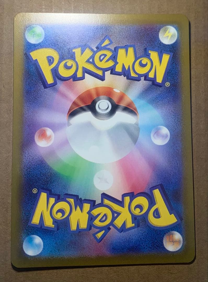 MUR メガカイリューex