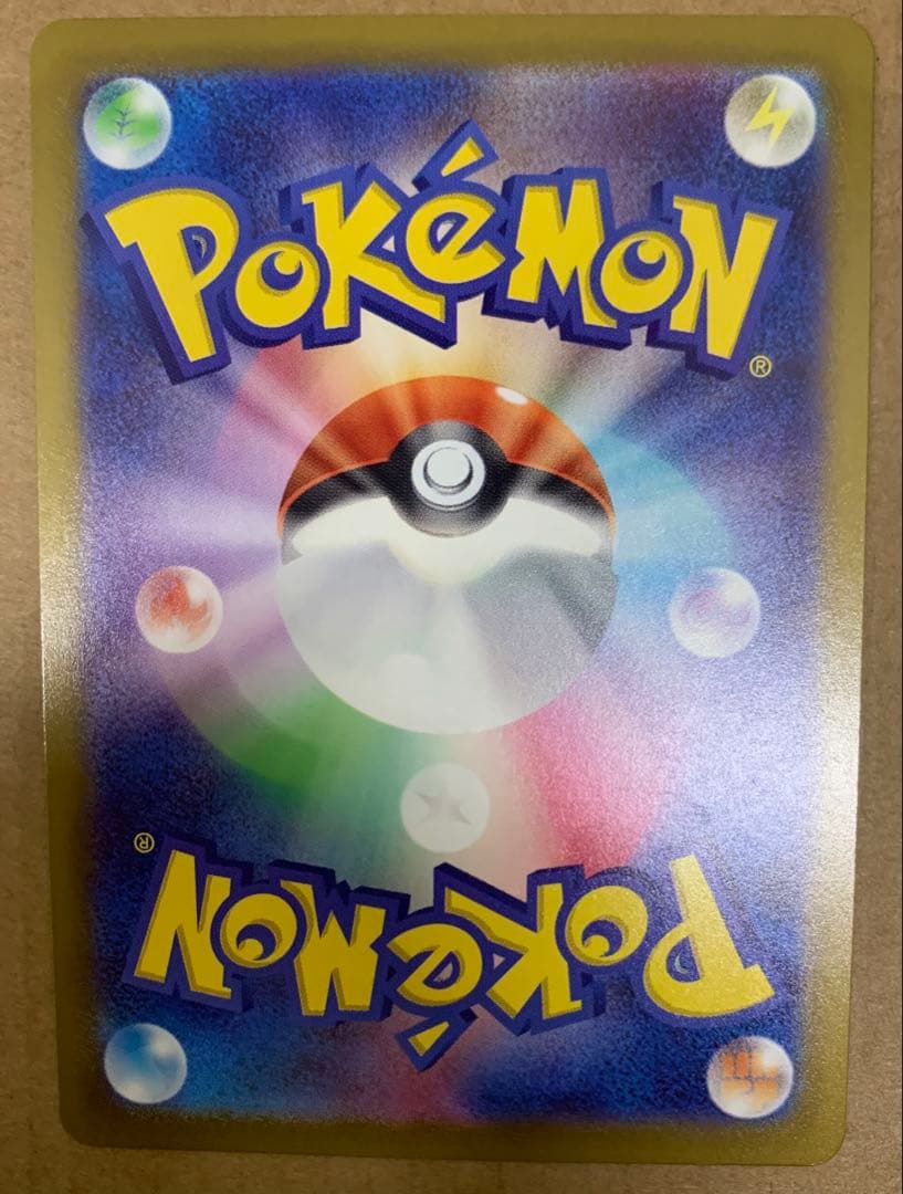 MUR メガカイリューex