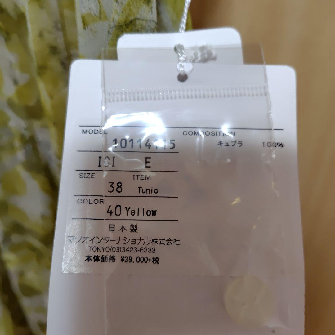 センセユニコの新品未使用のチュニック黄色