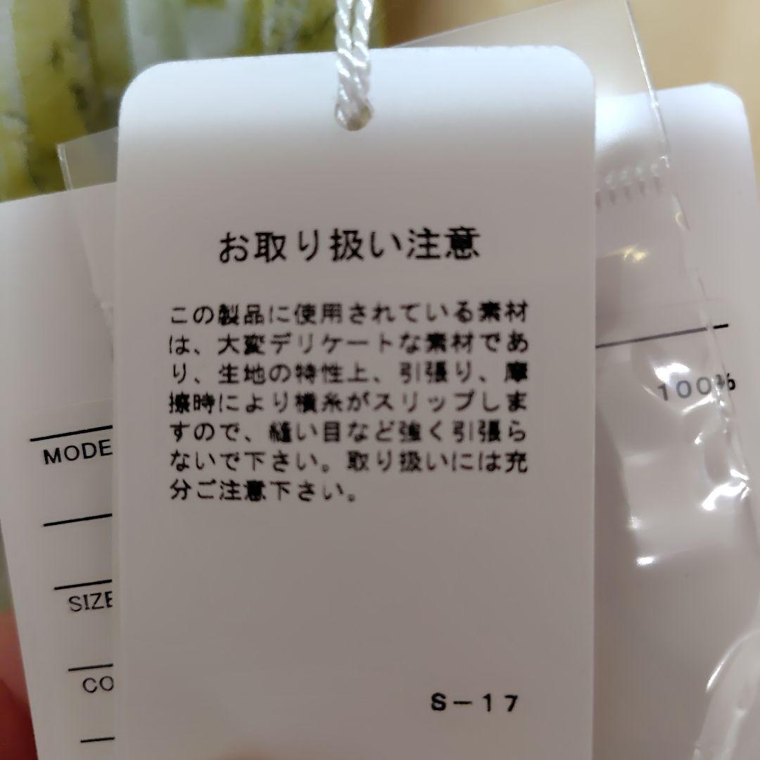 センセユニコの新品未使用のチュニック黄色