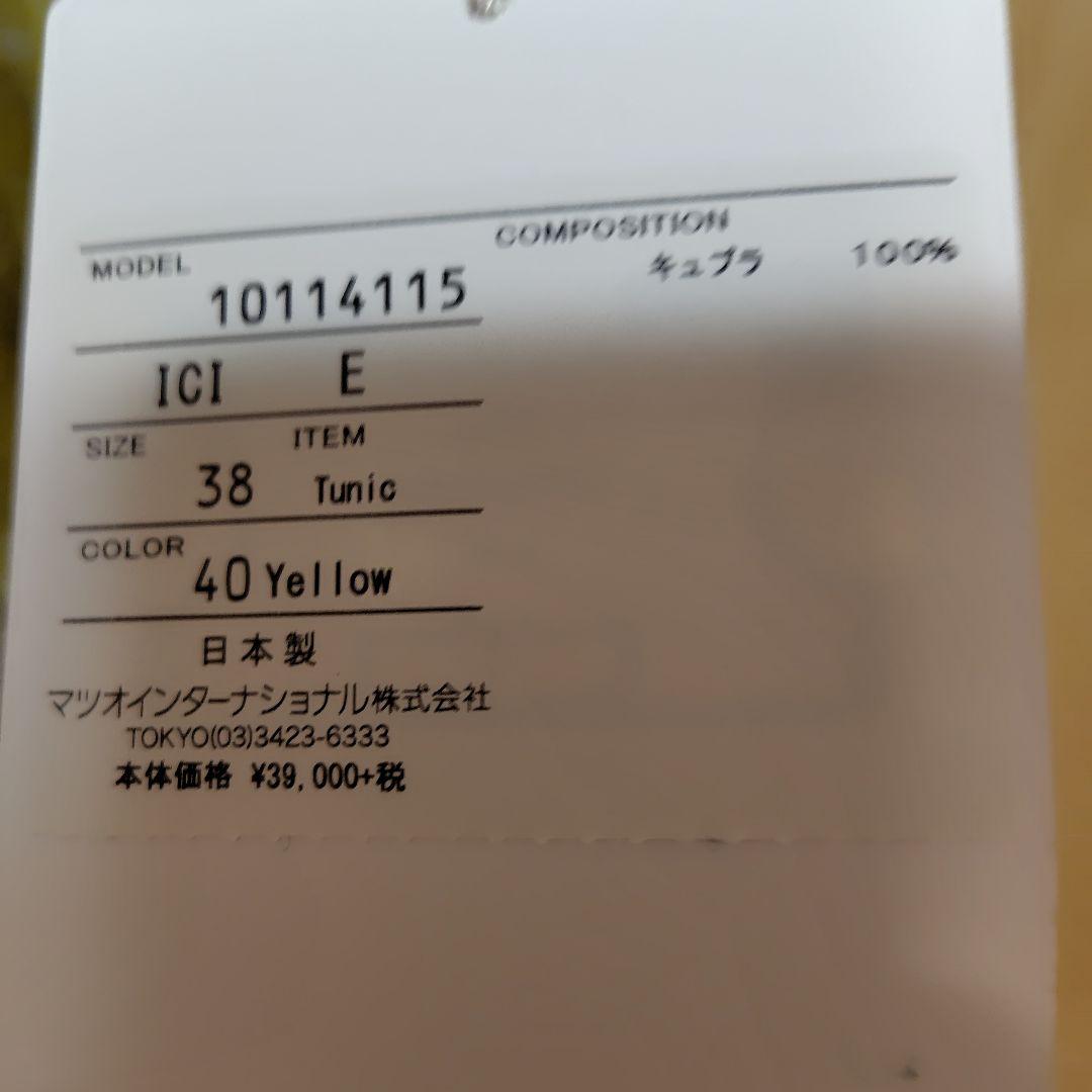 センセユニコの新品未使用のチュニック黄色