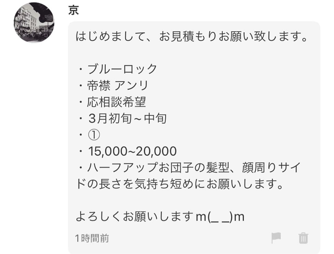 京様　オーダーページ