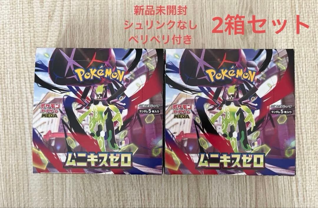 即日発送！正規品　ポケモンカード ムニキスゼロ BOX シュリンク無 新品未開封