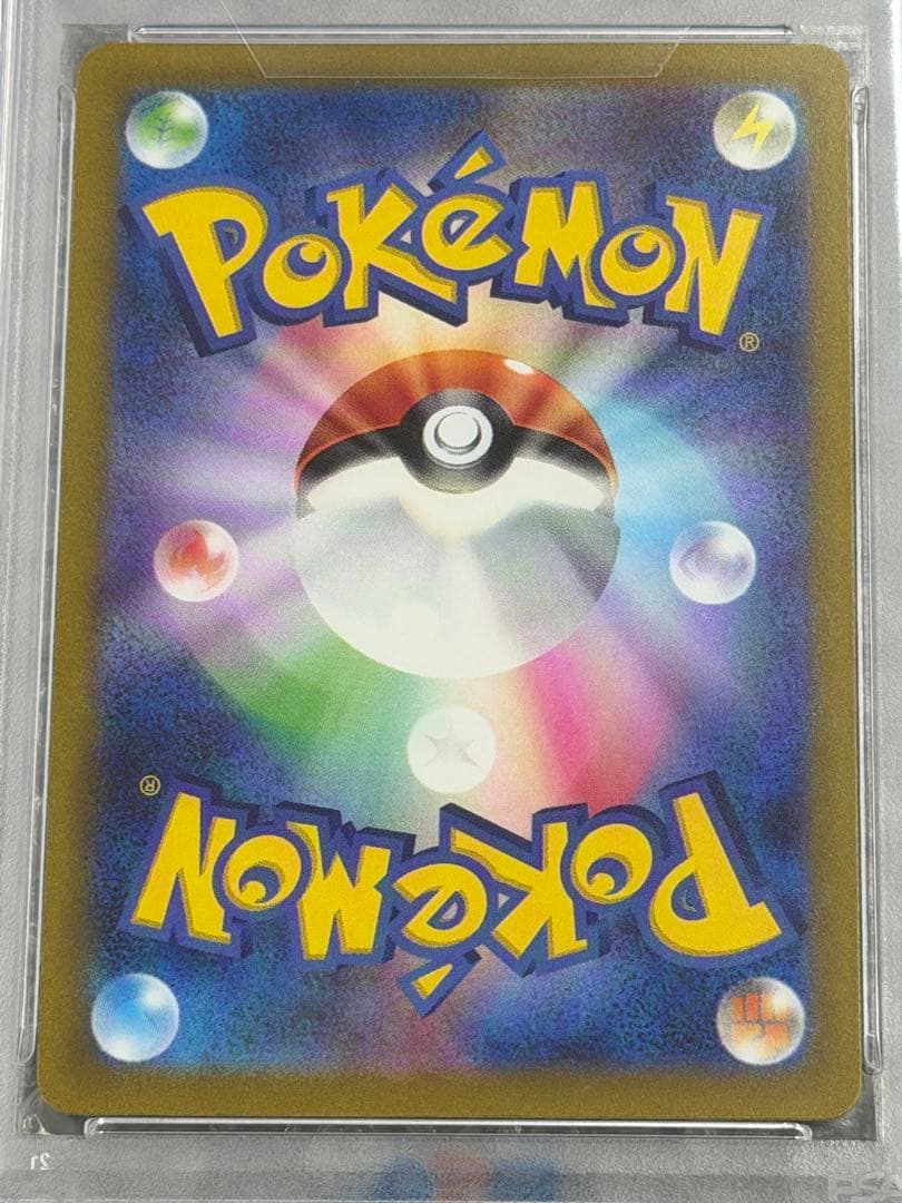 【PSA10】コイキング AR 080/073 SV1a