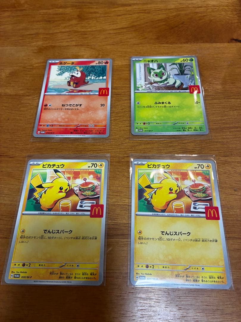 ポケモンカード　マック限定