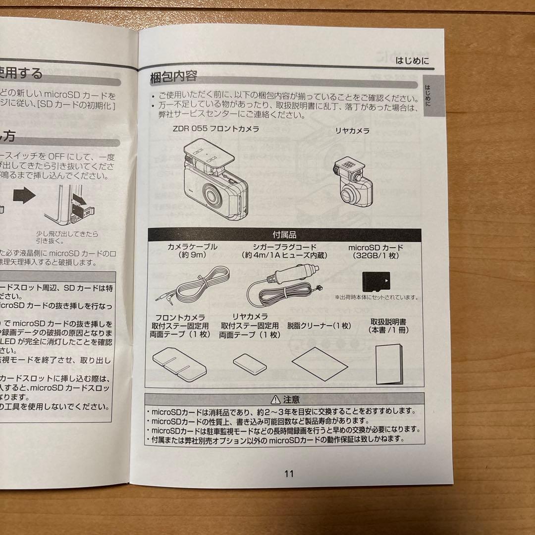 【新品開封品】ドライブレコーダー COMTEC ZDR055