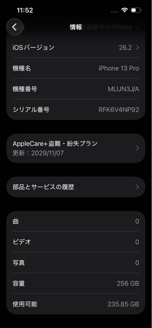 iPhone 13 Pro 256GB ※訳あり:Face IDが動作しない