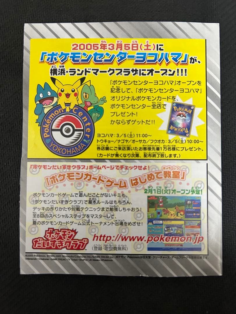 ポケモンカードゲーム クイック・コンストラクション・パック ピカチュウカード