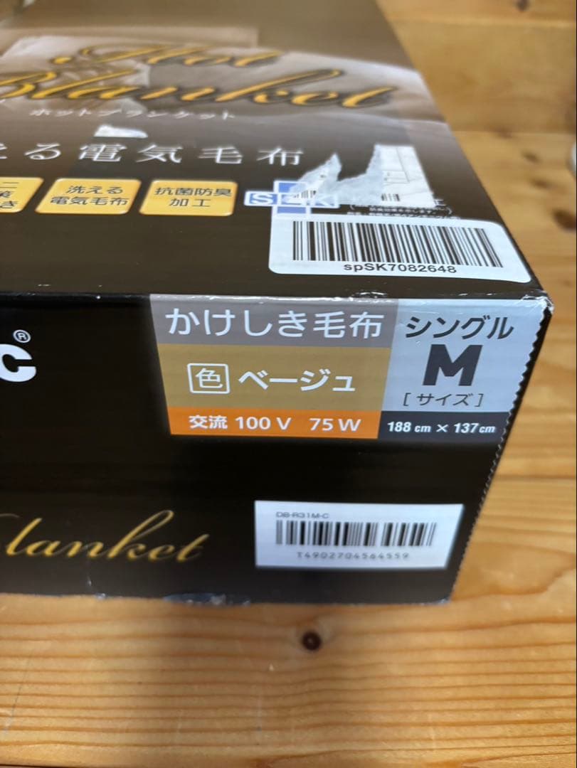 Panasonic DB-R31M-C 電気かけしき毛布 Mサイズ