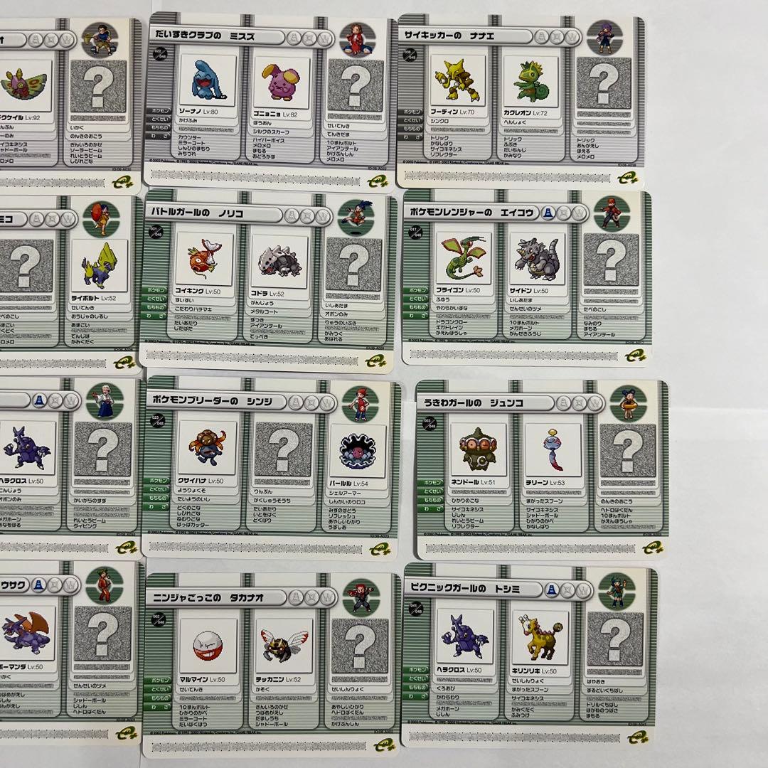 58枚　ポケモンバトルカードe+ ルビーサファイア　Pokémon きのみカード