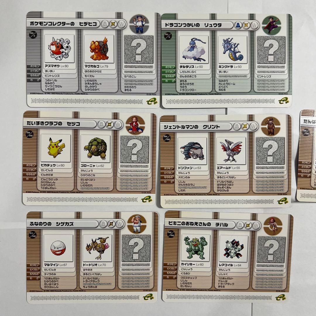 58枚　ポケモンバトルカードe+ ルビーサファイア　Pokémon きのみカード