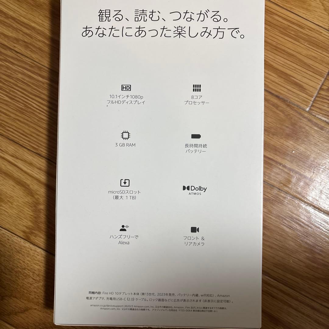 Amazon Fire HD 10 タブレット32GB（13世代） 本体と充電器