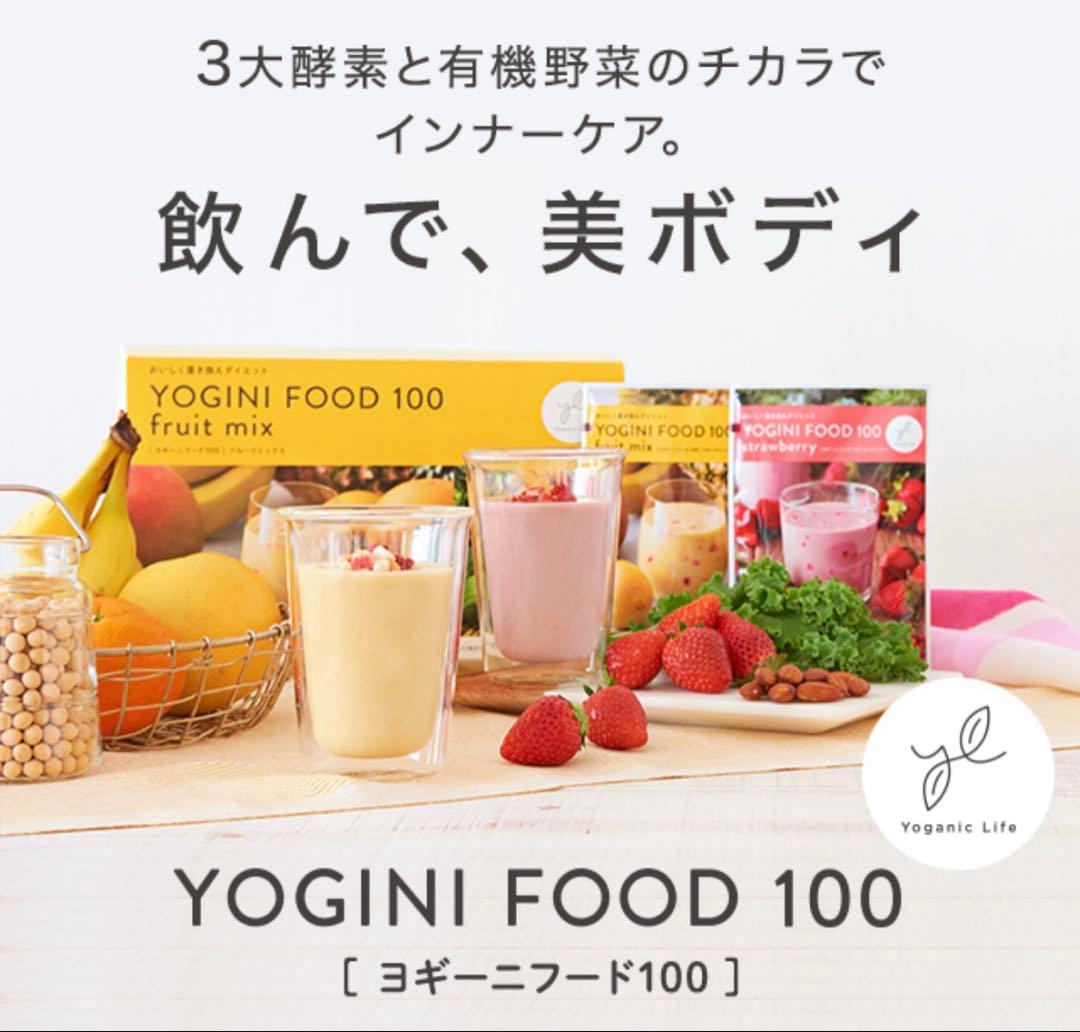 YOGINI FOOD 100 21袋