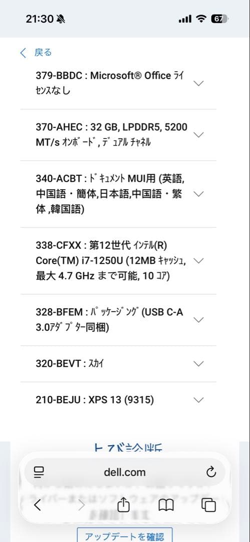 Dell XPS 13 9315 i7/32gb/1tb/4k/タッチ 美品中古