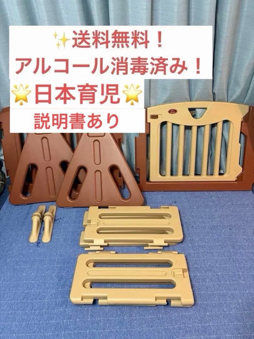 【即購入OK】日本育児　キッズパーテーション