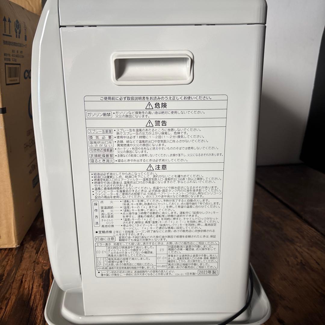 FH-G3623BY 石油ファンヒーター　2023年製