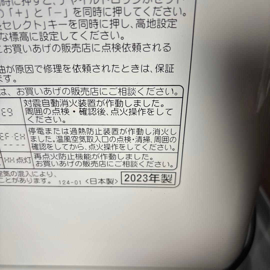 FH-G3623BY 石油ファンヒーター　2023年製