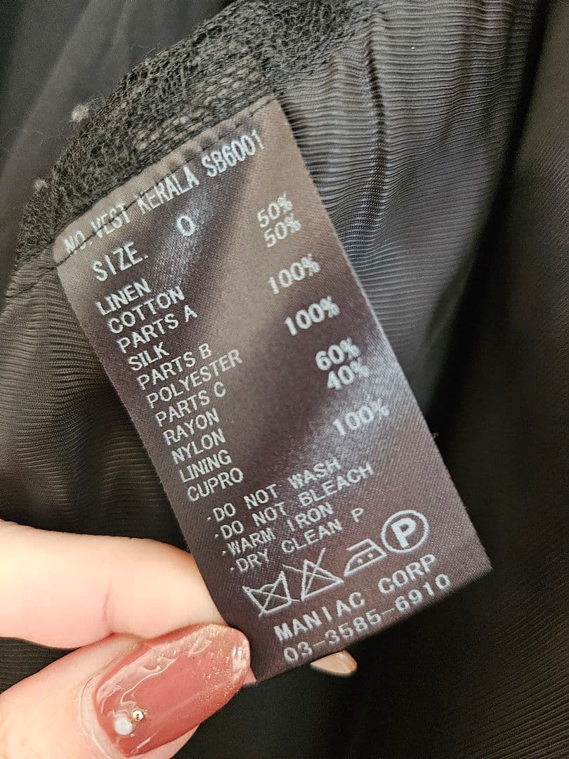 ifsixwasnine ケララジレ ベスト