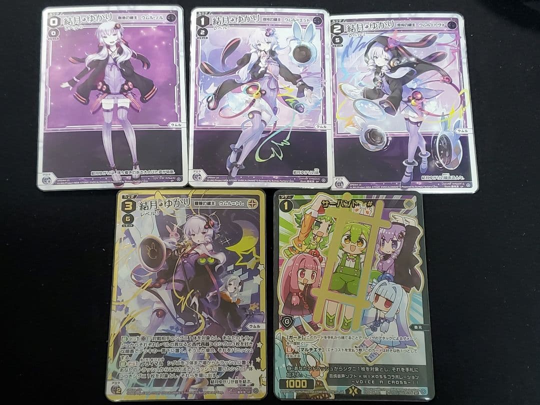 【WIXOSS】結月ゆかり【サーバントセット】