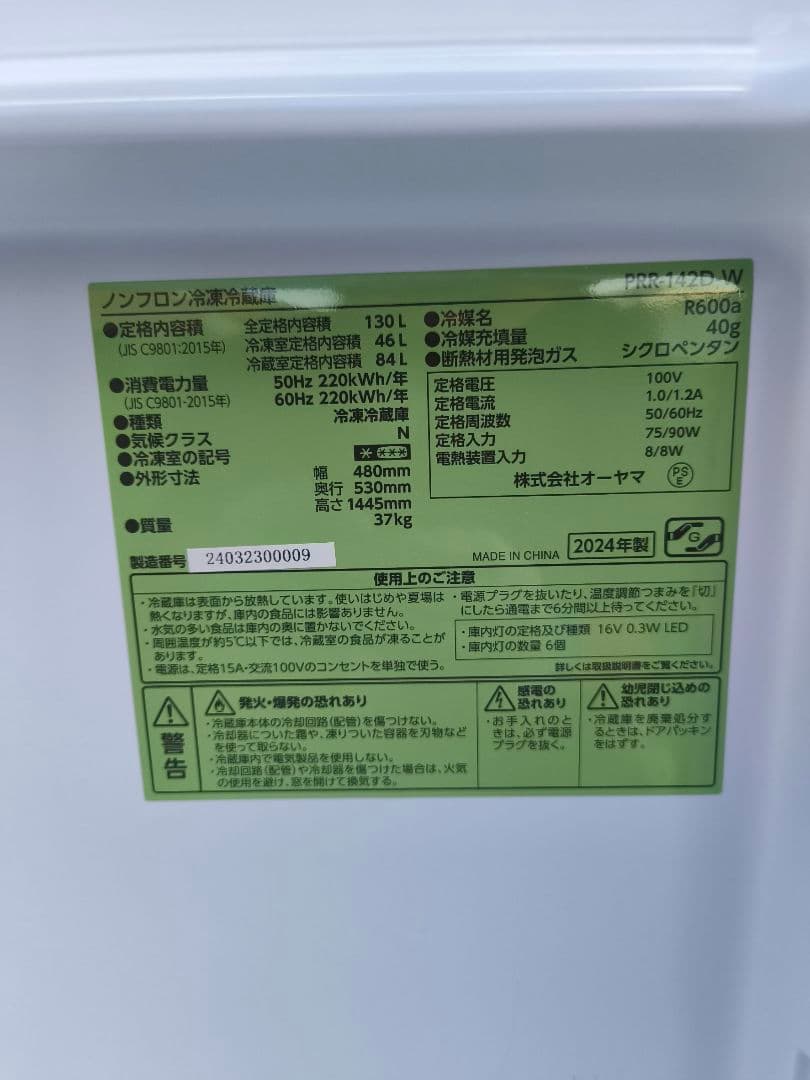 関東限 条件で無料配 24年 レトロ冷蔵庫 レトロ風冷蔵庫 レトロデザイン冷蔵庫