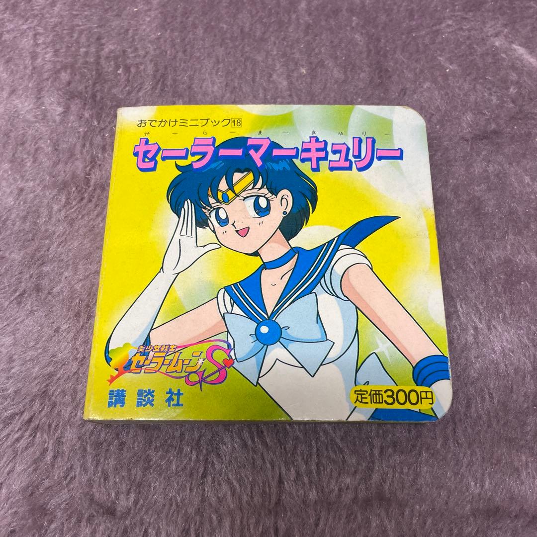 Sailor Moon セーラームーン セット