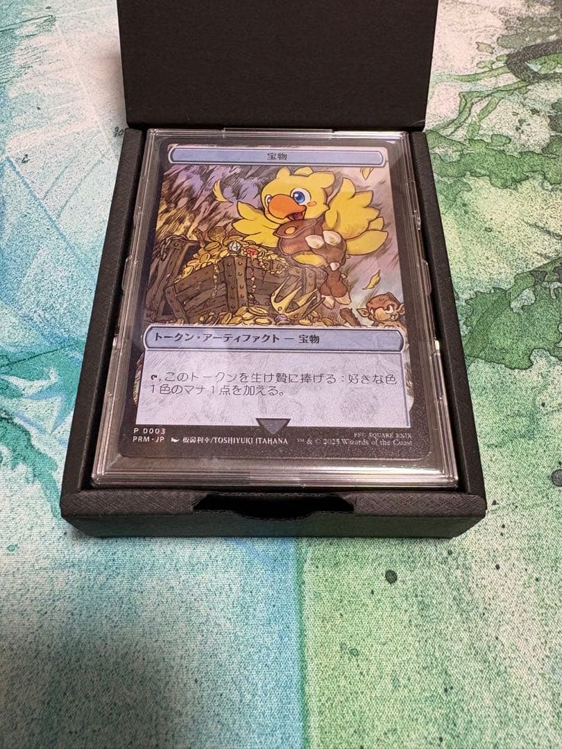 マジック大戦祭　ステンレストークン 宝物