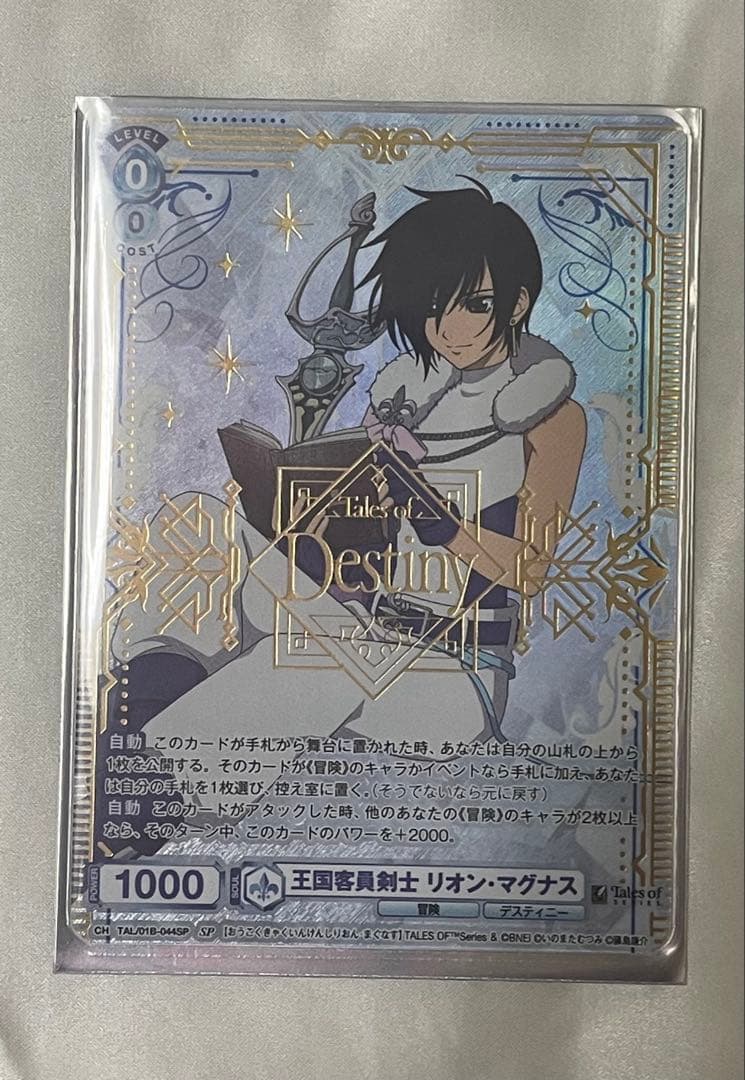 ヴァイス ブラウ 王国客員剣士 リオン・マグナス SP テイルズオブシリーズ