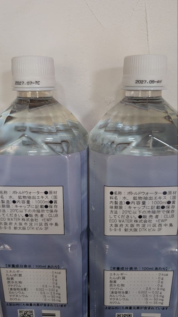 クラブエコウォーター・ライフエッセンス1000ml×2本