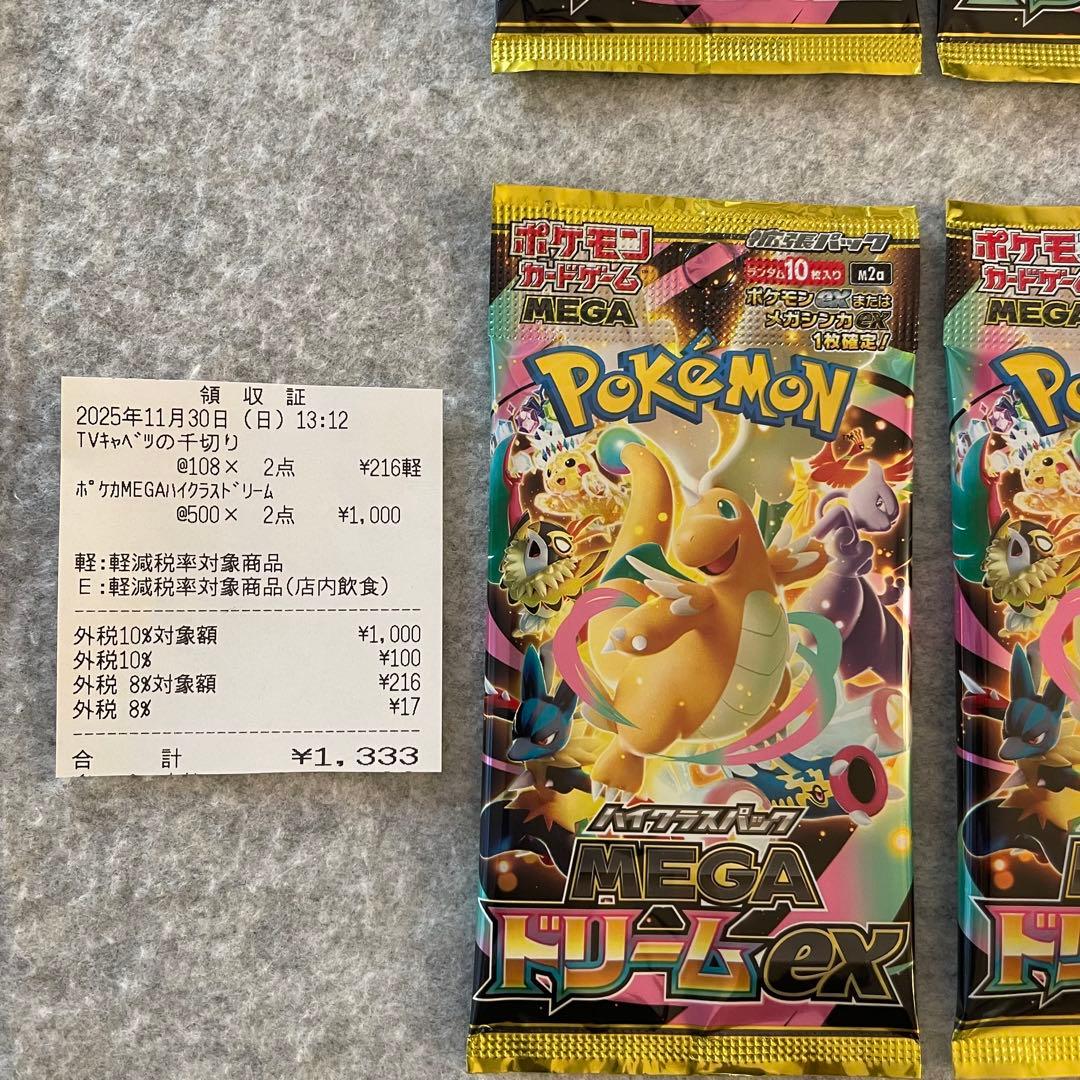 ポケモンカードゲームMEGA ハイクラスパック MEGAドリームex パック