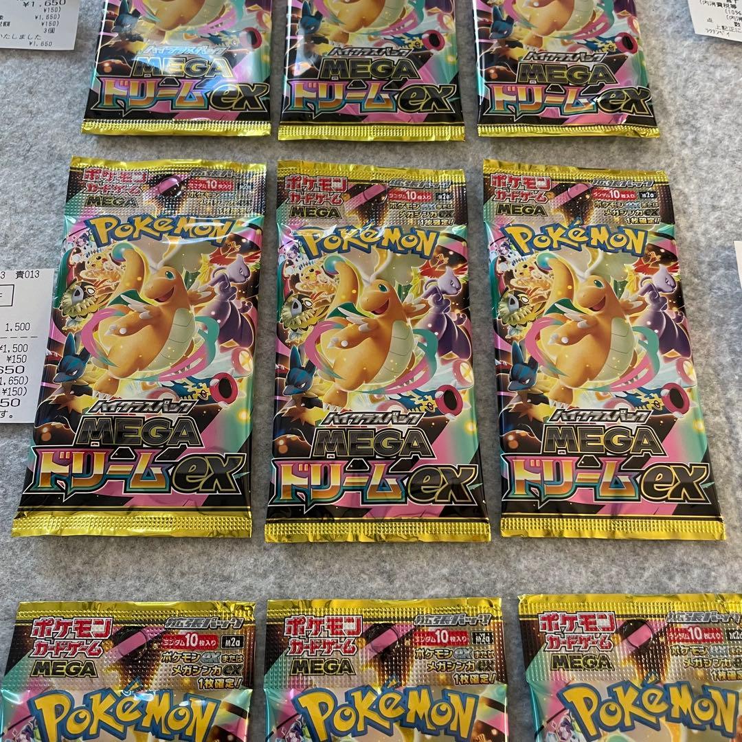 ポケモンカードゲームMEGA ハイクラスパック MEGAドリームex パック