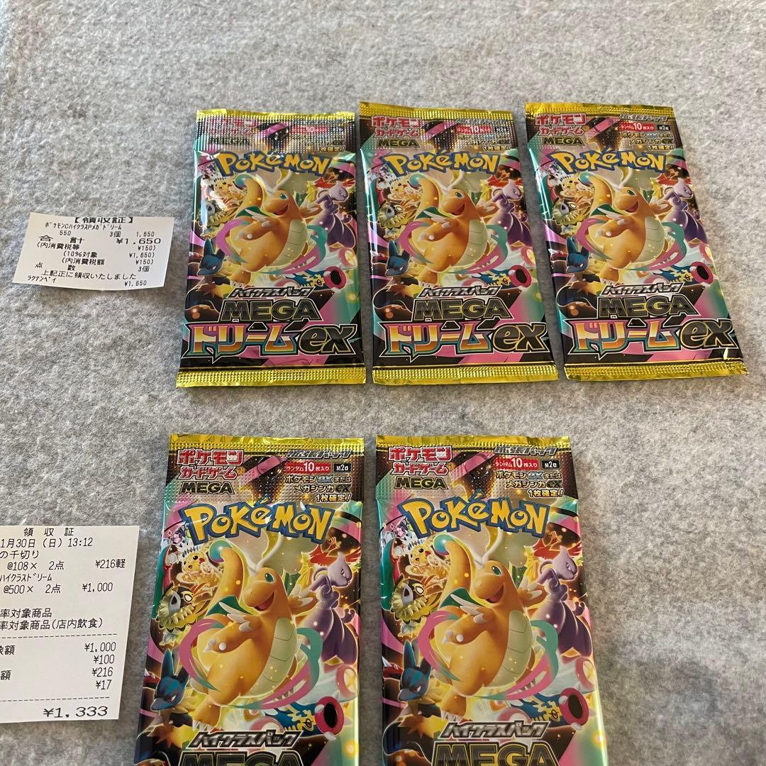 ポケモンカードゲームMEGA ハイクラスパック MEGAドリームex パック