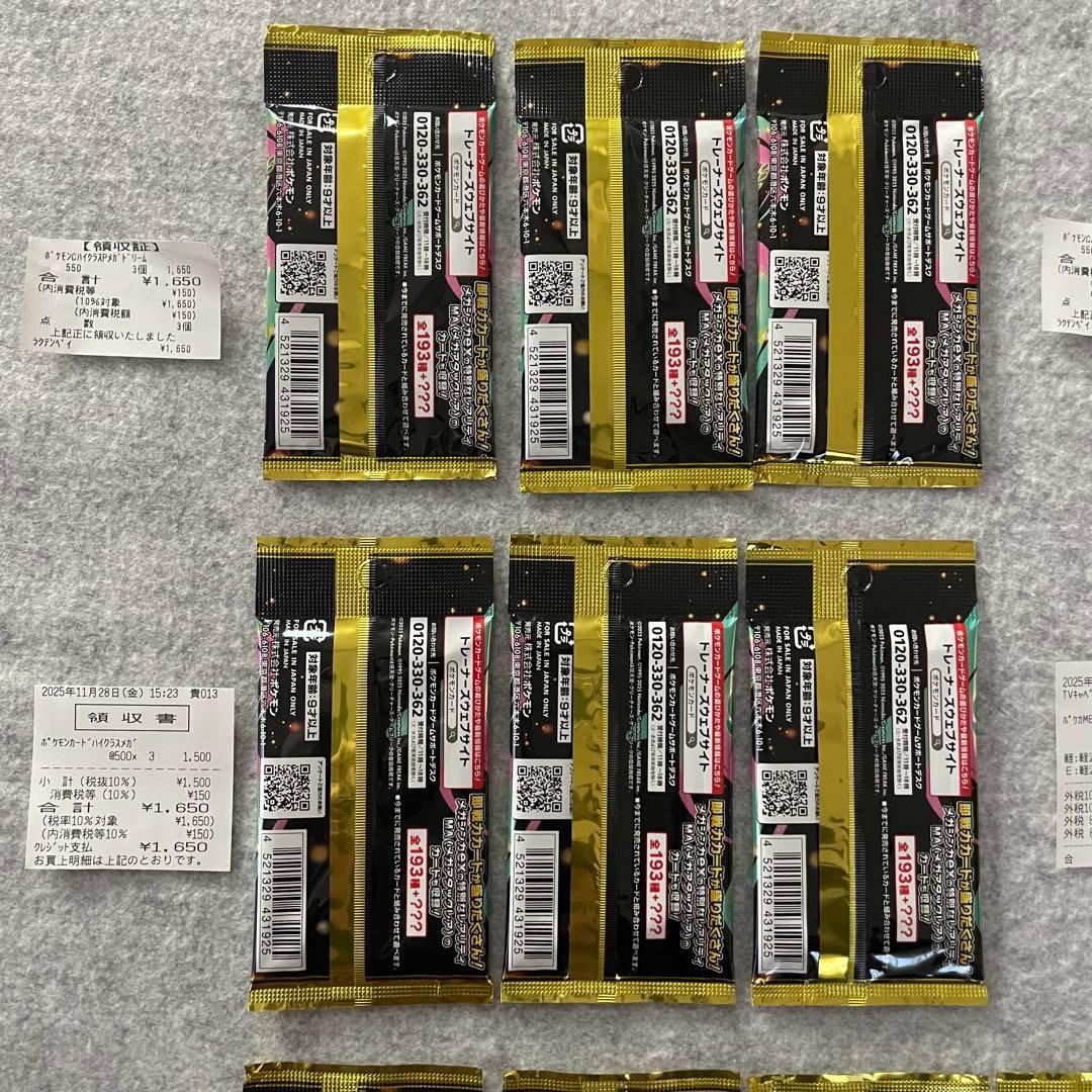 ポケモンカードゲームMEGA ハイクラスパック MEGAドリームex パック