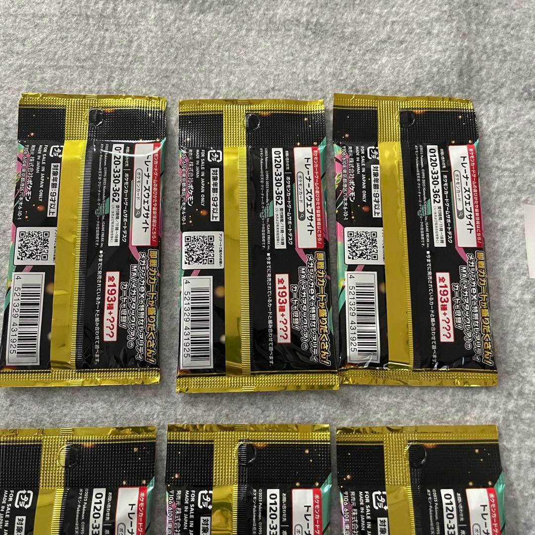 ポケモンカードゲームMEGA ハイクラスパック MEGAドリームex パック