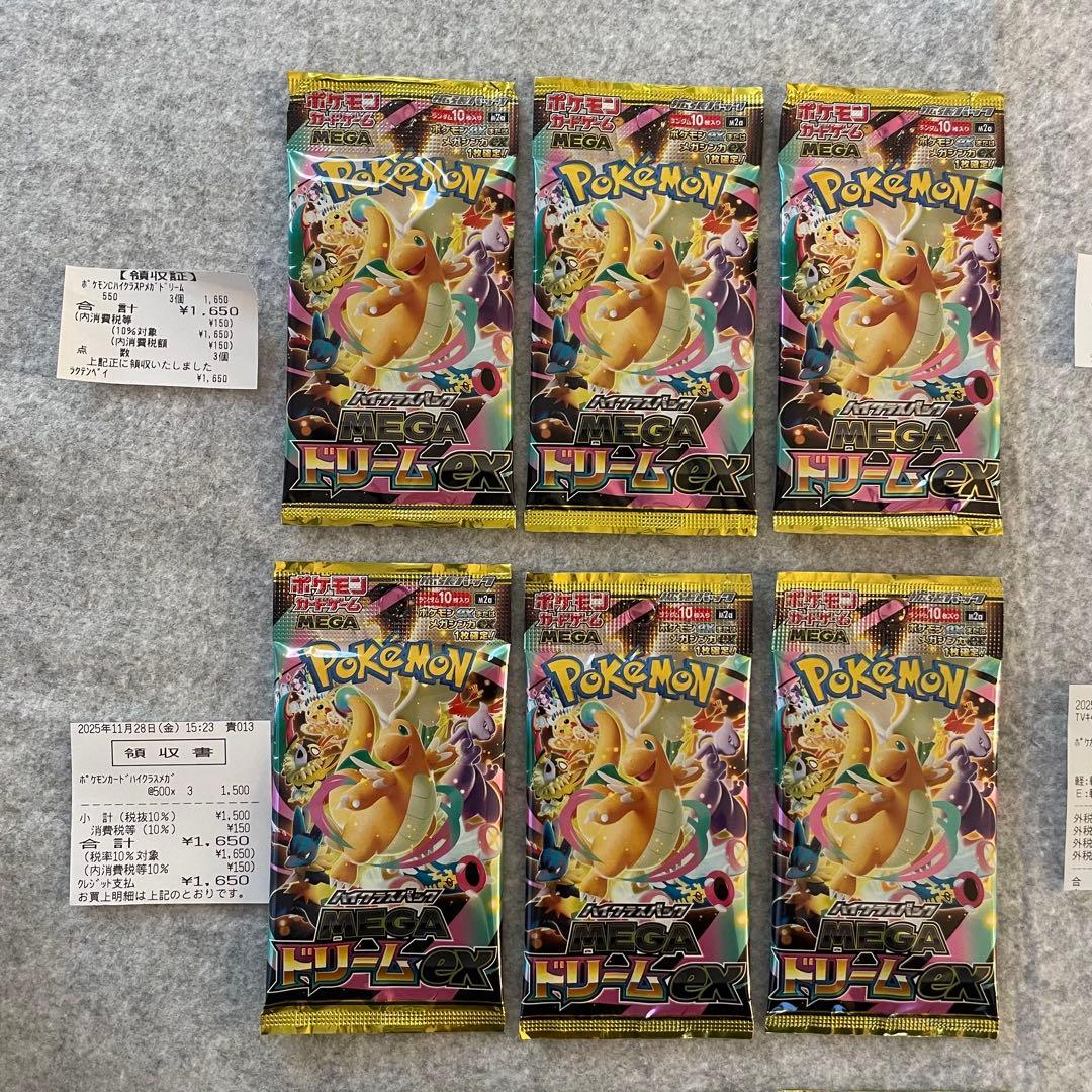 ポケモンカードゲームMEGA ハイクラスパック MEGAドリームex パック