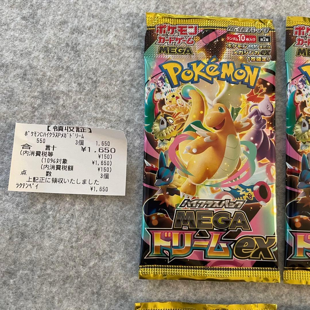 ポケモンカードゲームMEGA ハイクラスパック MEGAドリームex パック
