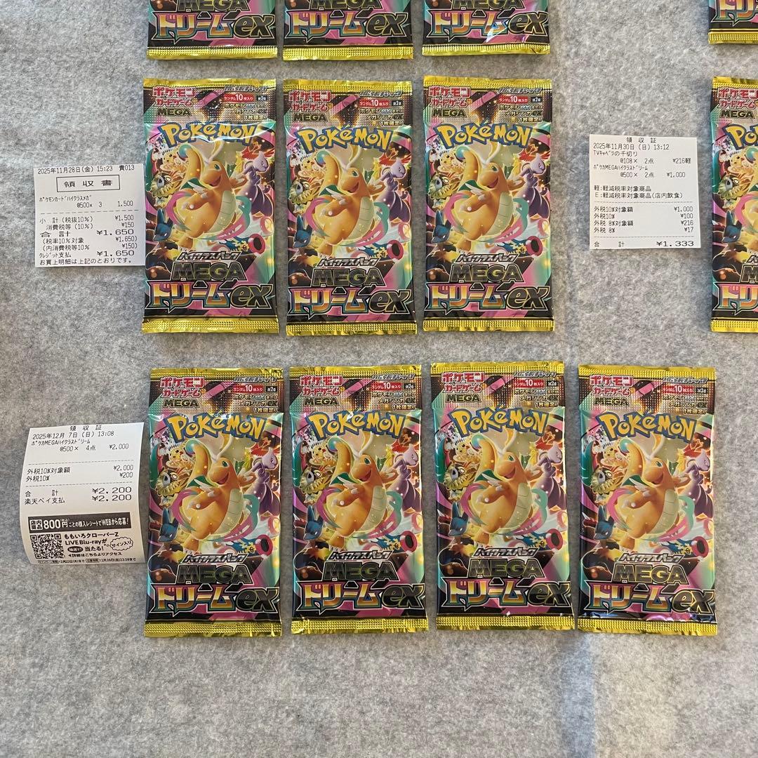 ポケモンカードゲームMEGA ハイクラスパック MEGAドリームex パック