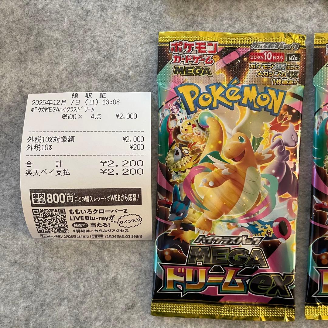 ポケモンカードゲームMEGA ハイクラスパック MEGAドリームex パック