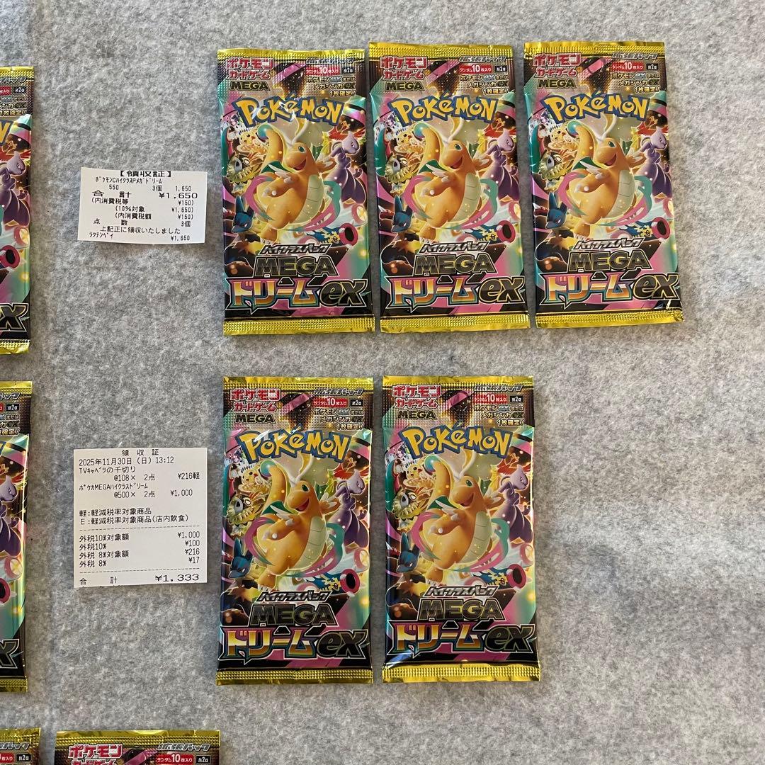ポケモンカードゲームMEGA ハイクラスパック MEGAドリームex パック