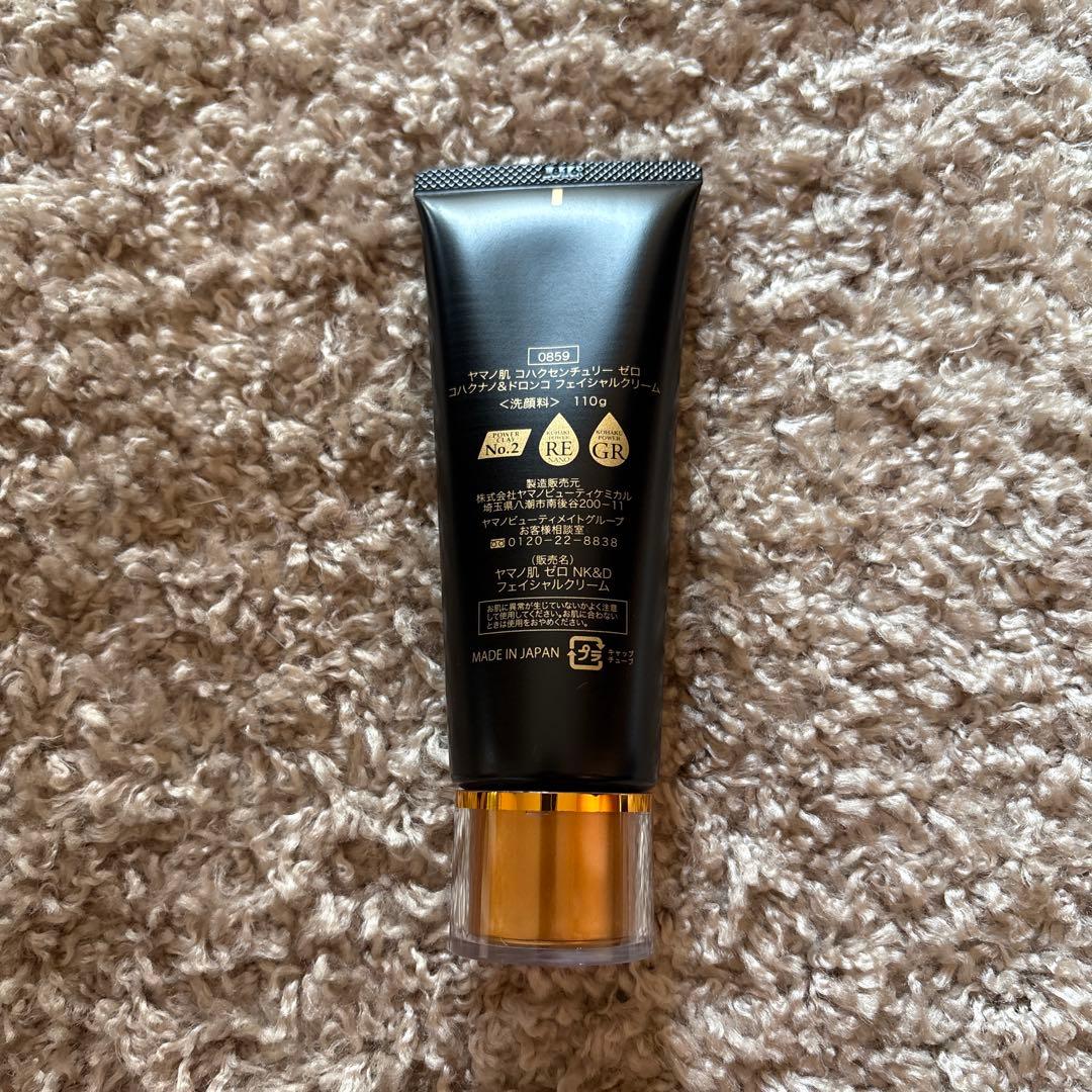 ヤマノ肌 コハクセンチュリー ゼロ コハクナノ＆ドロンコ フェイシャルクリーム