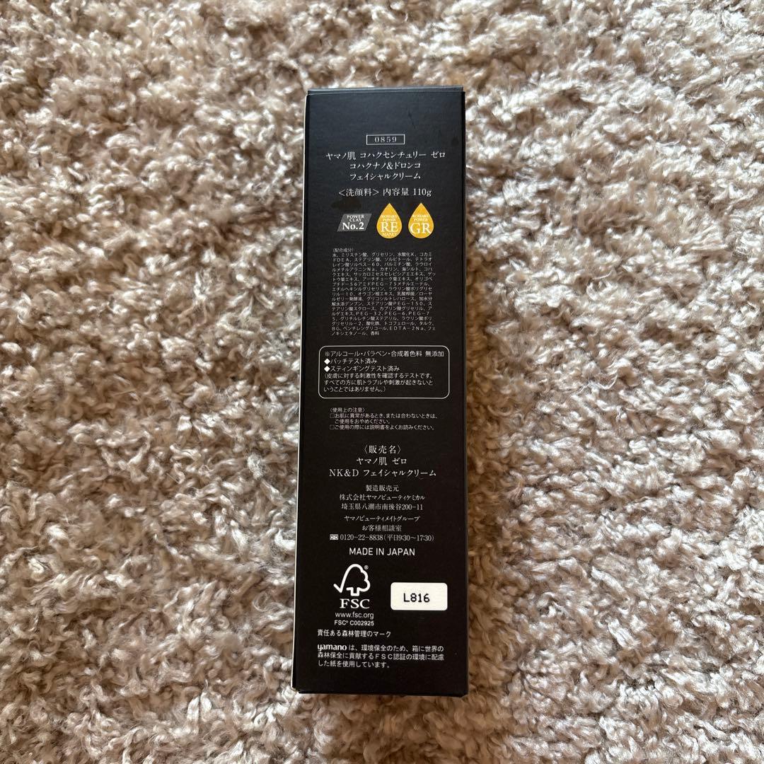 ヤマノ肌 コハクセンチュリー ゼロ コハクナノ＆ドロンコ フェイシャルクリーム